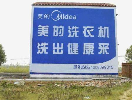 郑州墙体广告——城乡最后一公里传播的广告利器