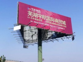 郑州户外高架广告牌的应用及优势