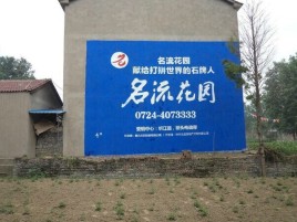 郑州墙体广告在乡镇、农村市场的媒体优势