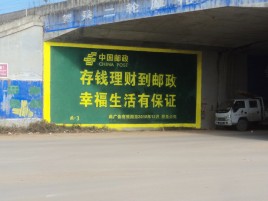 郑州墙体广告的整合营销的新方式