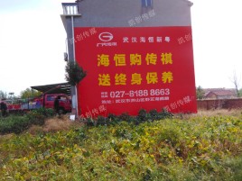 郑州农村墙体广告给农村人民带来方便