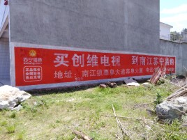 郑州墙体广告公司全面解决农村墙体广告痛点