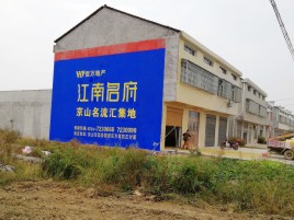 郑州农村墙体广告在不同形式上面展现的不同特色