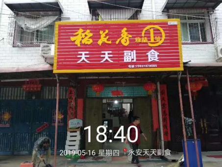 郑州的门店生意好坏 差距从门头招牌开始