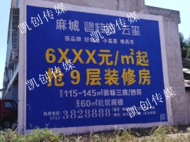 郑州墙体广告为什么是企业最优选择？