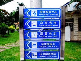 郑州标识导向系统设计需要掌握的四大元素
