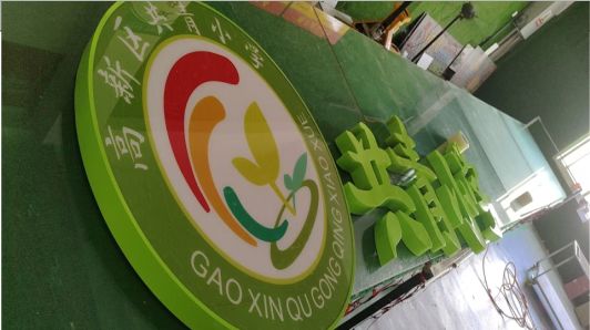 郑州常见的发光字类型