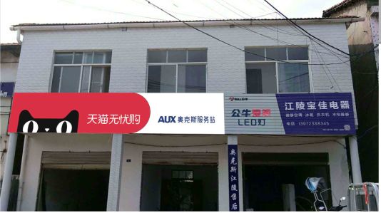 郑州品牌门头店招