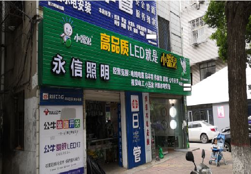 郑州喷绘布门头招牌制作过程