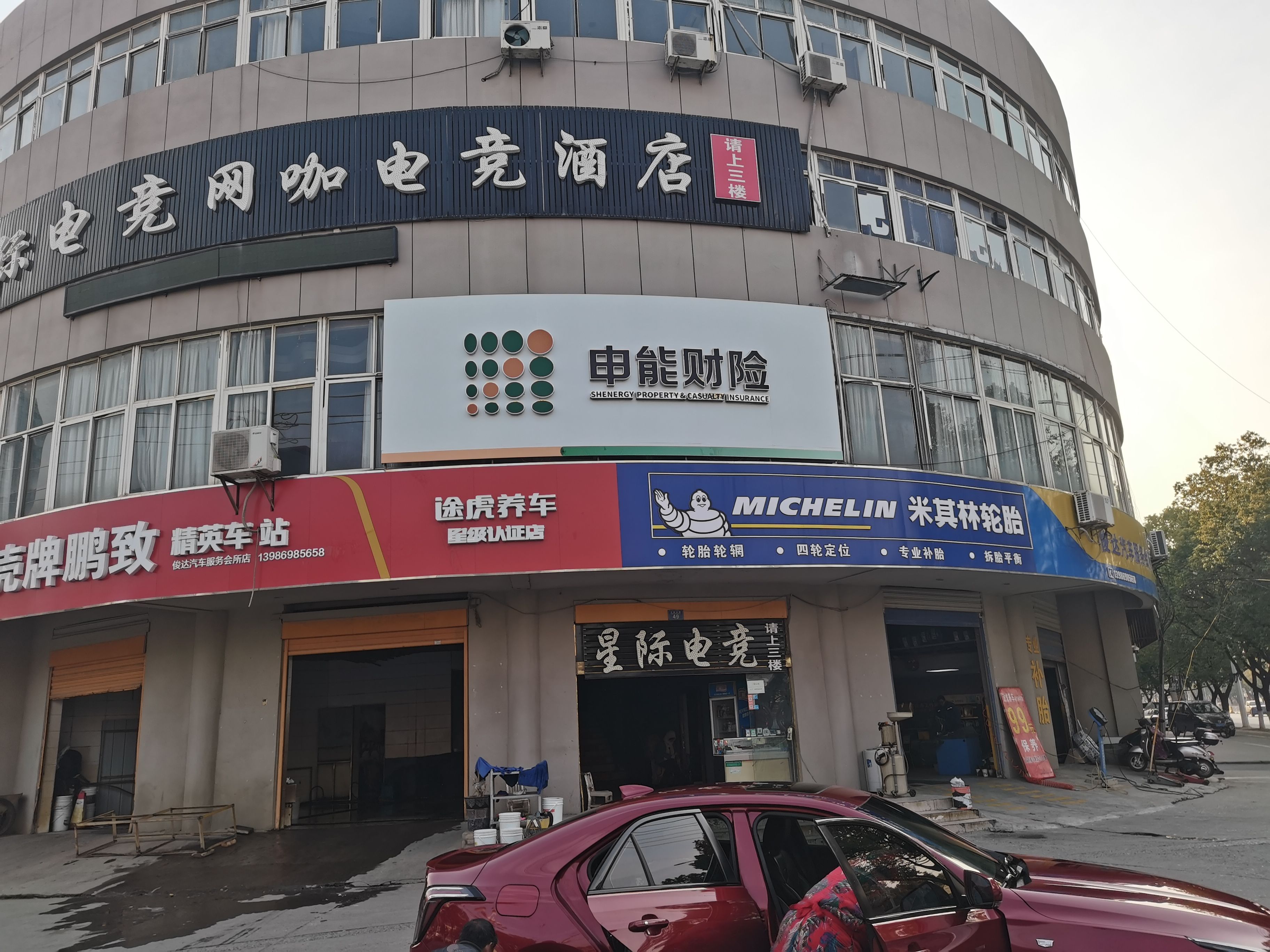 郑州申能财险门头
