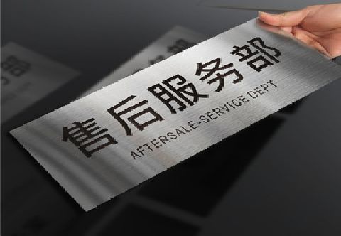 郑州不锈钢腐蚀牌的制作方法。