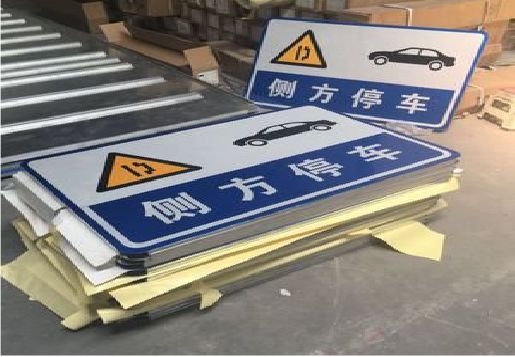 郑州反光标识牌的制作流程