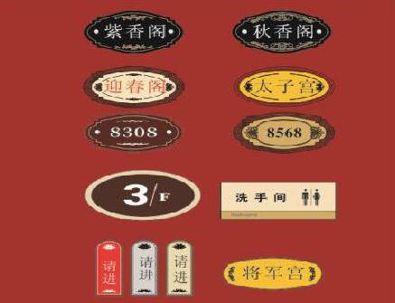 郑州门牌设计制作三要素。