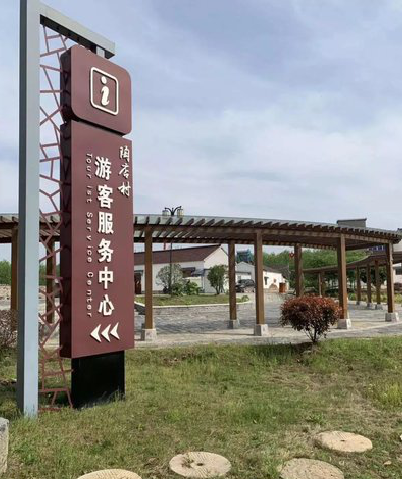 郑州乡村景点建设标识标牌系统要注意什么？